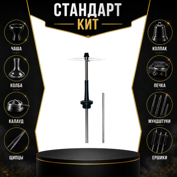Набор с кальяном  Avanti Max черный СТАНДАРТ в Воркуте