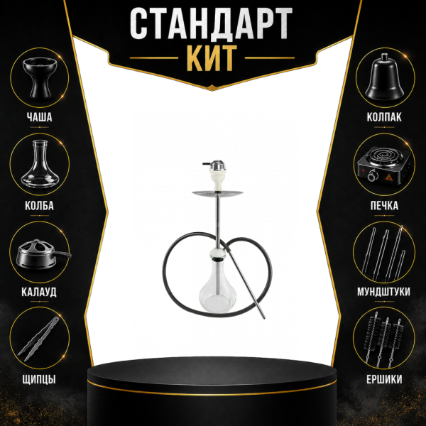 Набор с кальяном  Avanti Offspring white СТАНДАРТ в Воркуте