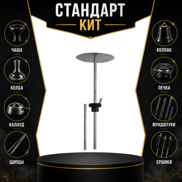 Набор с кальяном  Avanti Палыч черный СТАНДАРТ в Воркуте
