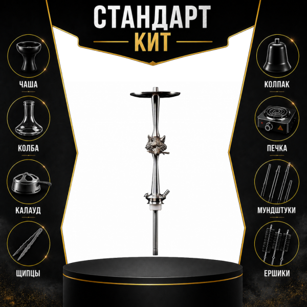 Набор с кальяном  Maklaud X Gazzik СТАНДАРТ в Воркуте