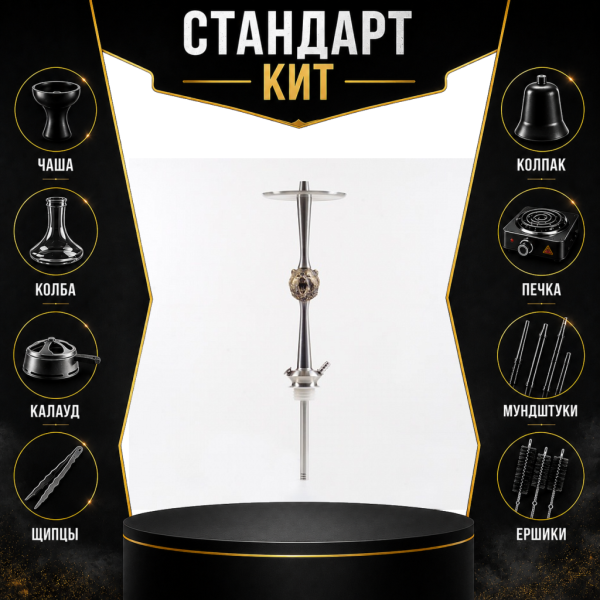 Набор с кальяном  Maklaud X Russian Spirit Медведь СТАНДАРТ в Воркуте