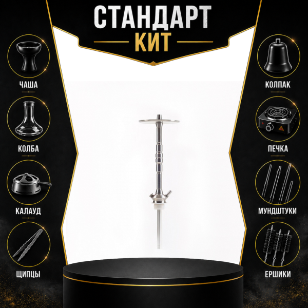 Набор с кальяном  Maklaud X Болт СТАНДАРТ в Воркуте