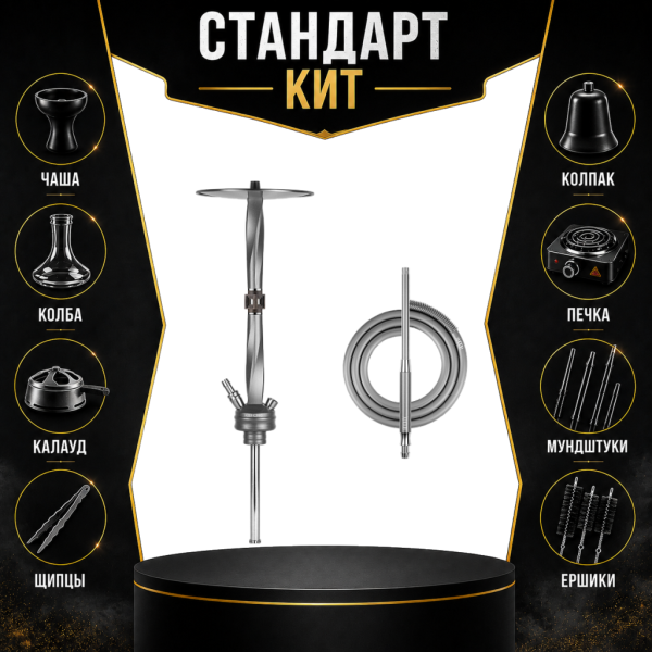 Набор с кальяном  Hoob Apex (базовый комплект) СТАНДАРТ в Воркуте