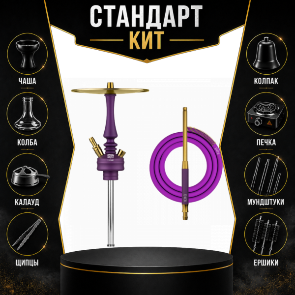 Набор с кальяном  Hoob Mars Mini Royal Purple СТАНДАРТ в Воркуте