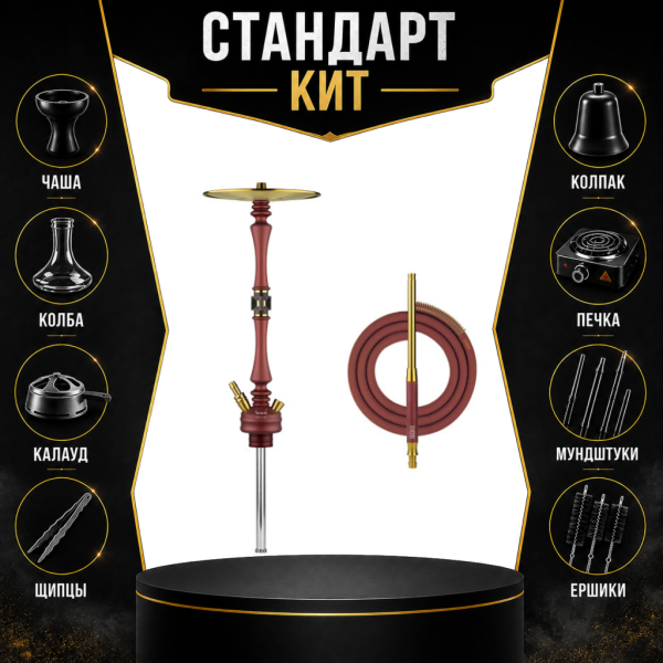 Набор с кальяном  HOOB Mars Mini Wine Red (72 см) СТАНДАРТ в Воркуте