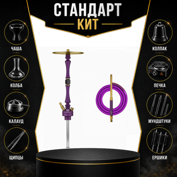 Набор с кальяном  Hoob Mars Royal Purple СТАНДАРТ в Воркуте