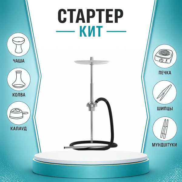 Набор с кальяном  Mattpear Ready S Pro (базовый комплект) ТОЛЬКО НЕОБХОДИМОЕ в Воркуте