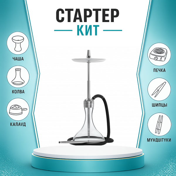 Набор с кальяном  Mattpear Ready S Pro (комплект с мелассоуловителем) ТОЛЬКО НЕОБХОДИМОЕ в Воркуте