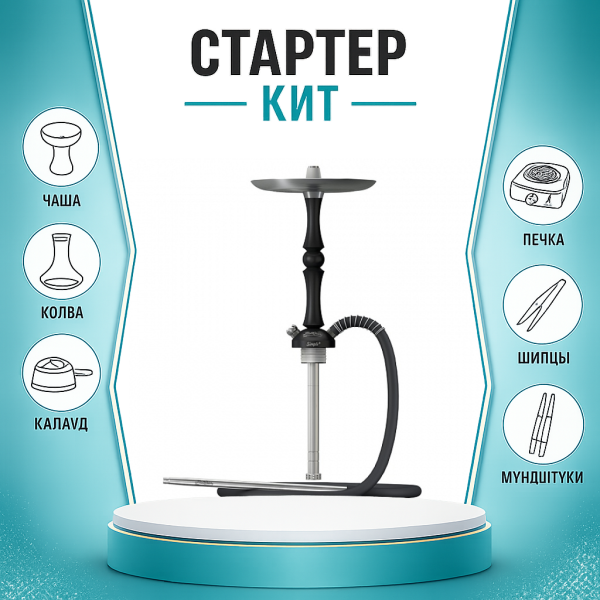 Набор с кальяном  Mattpear Simple M Шарик Black ТОЛЬКО НЕОБХОДИМОЕ в Воркуте