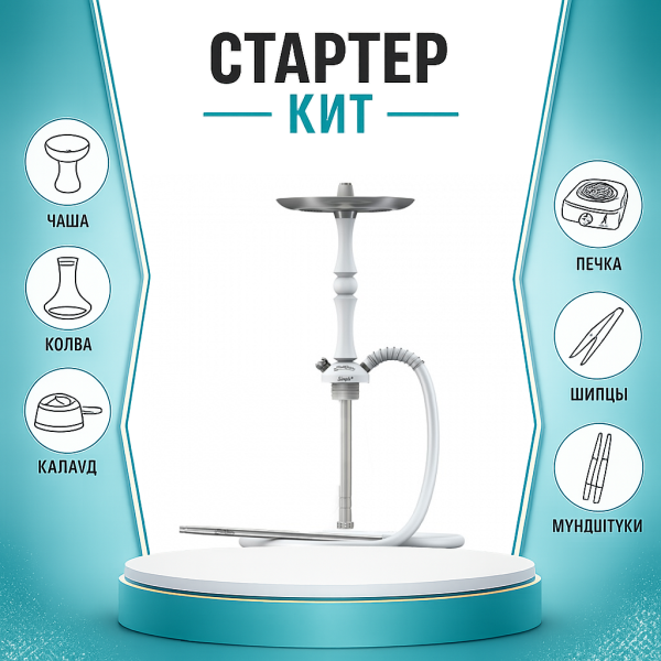 Набор с кальяном  Mattpear Simple M Шарик White ТОЛЬКО НЕОБХОДИМОЕ в Воркуте
