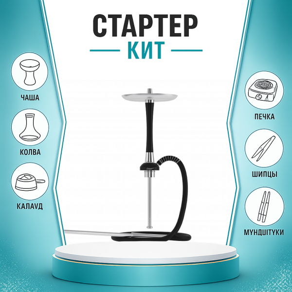 Набор с кальяном  Mattpear Simple S Pro Black Slim ТОЛЬКО НЕОБХОДИМОЕ в Воркуте