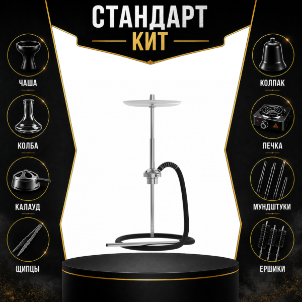 Набор с кальяном  Mattpear Ready S Pro (базовый комплект) СТАНДАРТ в Воркуте