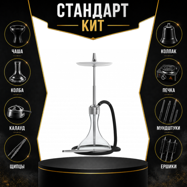 Набор с кальяном  Mattpear Ready S Pro (комплект с мелассоуловителем) СТАНДАРТ в Воркуте