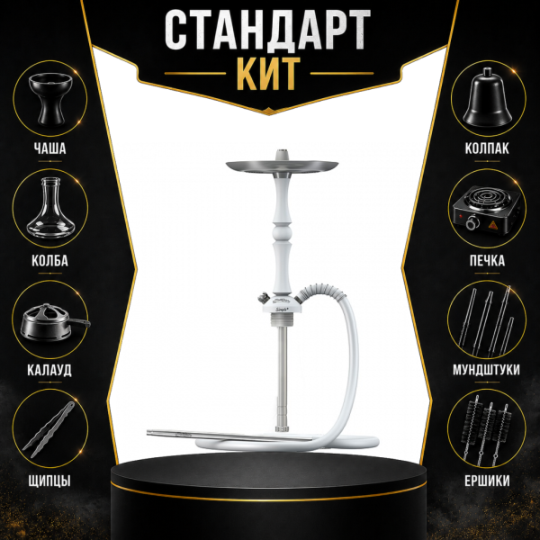 Набор с кальяном  Mattpear Simple M Шарик White СТАНДАРТ в Воркуте