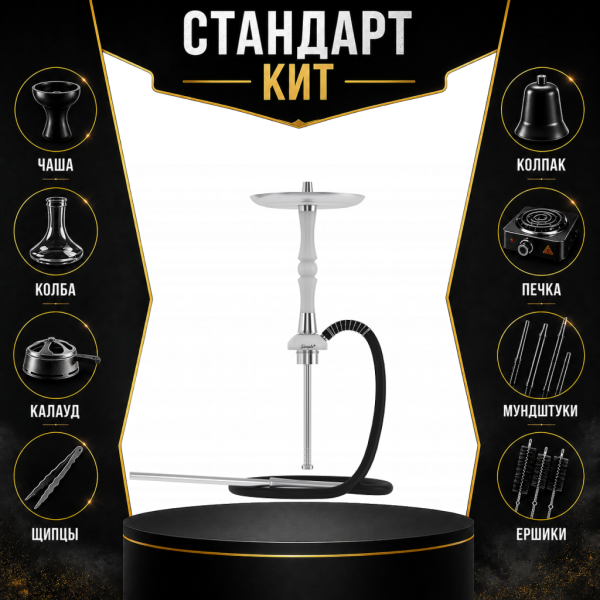 Набор с кальяном  Mattpear Simple S Pro White Slim СТАНДАРТ в Воркуте