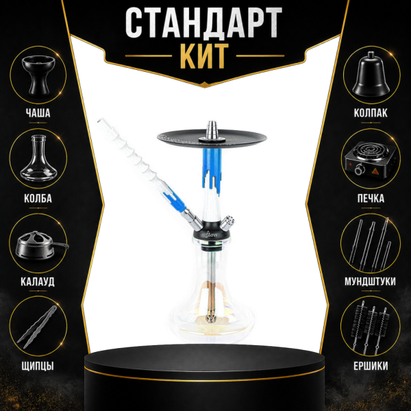 Набор с кальяном  Mamay Customs Flow белый морская волна (24 см) СТАНДАРТ в Воркуте