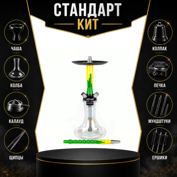 Набор с кальяном  Mamay Customs Flow зеленый желтый (24 см) СТАНДАРТ в Воркуте