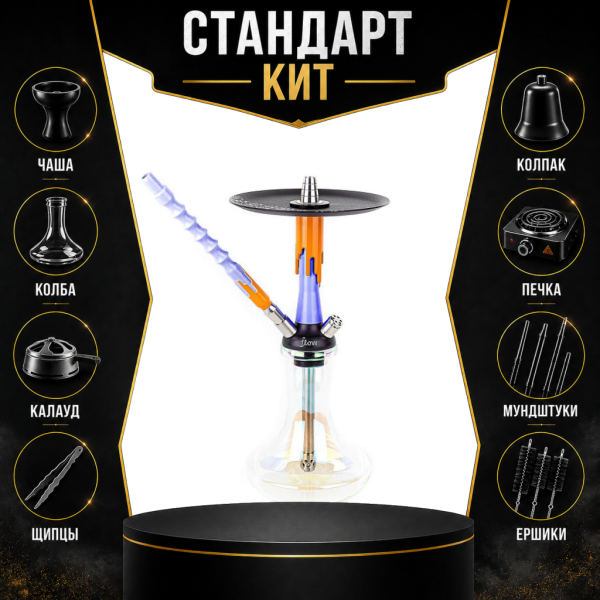 Набор с кальяном  Mamay Customs Flow синий оранжевый (24 см) СТАНДАРТ в Воркуте