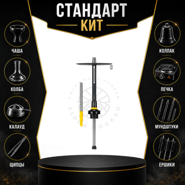 Набор с кальяном  MISHA REVOLT LEMON BLACK (черный,желтый, 50 см) СТАНДАРТ в Воркуте