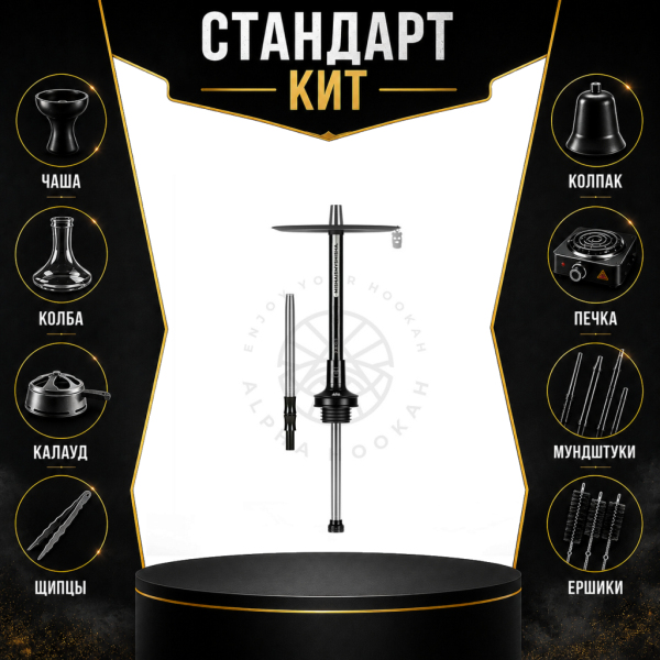Набор с кальяном  MISHA REVOLT STARLIGHT (КОСМО, 50 см) СТАНДАРТ в Воркуте