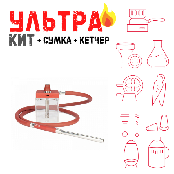 Набор с кальяном  Hoob subAtom Wine Red (13 см, Красный) ВСЕ ВКЛЮЧЕНО в Воркуте