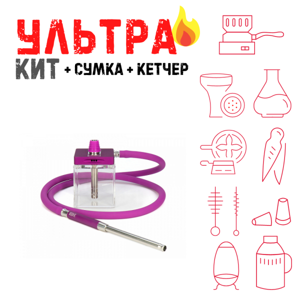 Набор с кальяном  Hoob subAtom Royal Purple (13 см, Фиолетовый) ВСЕ ВКЛЮЧЕНО в Воркуте