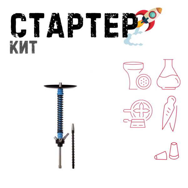 Набор с кальяном  Mamay Customs Coilovers v12 ТОЛЬКО НЕОБХОДИМОЕ в Воркуте