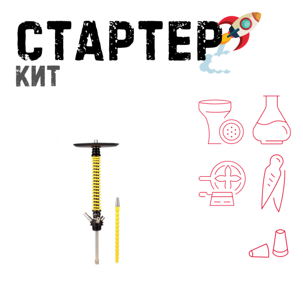 Набор с кальяном  Mamay Customs Coilovers v12 Желтый/Черный ТОЛЬКО НЕОБХОДИМОЕ в Воркуте