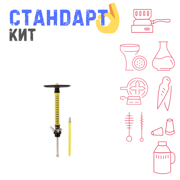Набор с кальяном  Mamay Customs Coilovers v12 Желтый/Черный СТАНДАРТ в Воркуте