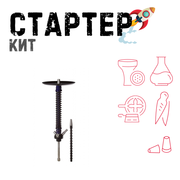 Набор с кальяном  Mamay Customs Coilovers v12 Синий лак/Черный ТОЛЬКО НЕОБХОДИМОЕ в Воркуте