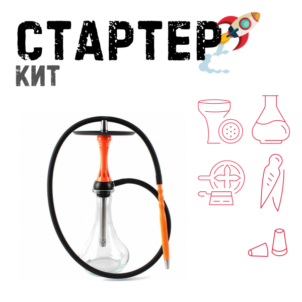 Набор с кальяном  Alpha Hookah X Orange ТОЛЬКО НЕОБХОДИМОЕ в Воркуте