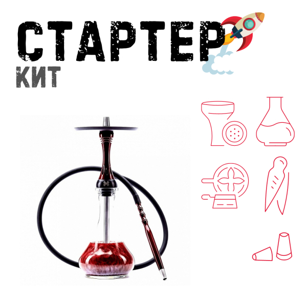 Набор с кальяном  Alpha Hookah X Red Candy ТОЛЬКО НЕОБХОДИМОЕ в Воркуте