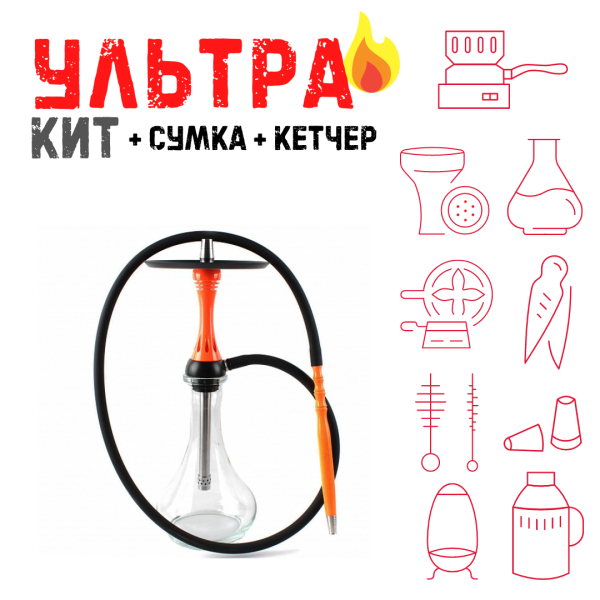 Набор с кальяном  Alpha Hookah X Orange ВСЕ ВКЛЮЧЕНО в Воркуте