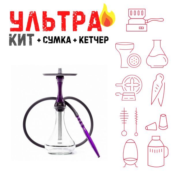 Набор с кальяном  Alpha Hookah X Purple ВСЕ ВКЛЮЧЕНО в Воркуте