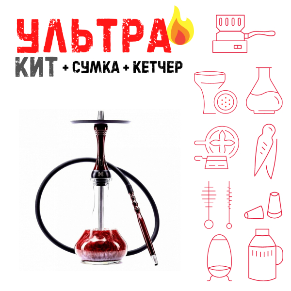 Набор с кальяном  Alpha Hookah X Red Candy ВСЕ ВКЛЮЧЕНО в Воркуте