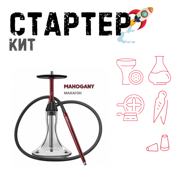 Набор с кальяном  Koress K2 Mahogany ТОЛЬКО НЕОБХОДИМОЕ в Воркуте