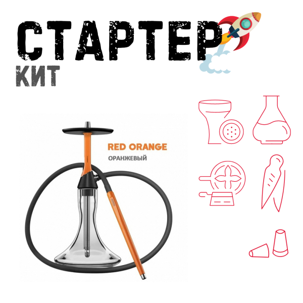 Набор с кальяном  Koress K2 Red Orange ТОЛЬКО НЕОБХОДИМОЕ в Воркуте