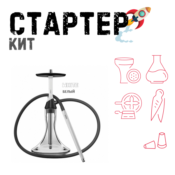 Набор с кальяном  Koress K2 White ТОЛЬКО НЕОБХОДИМОЕ в Воркуте
