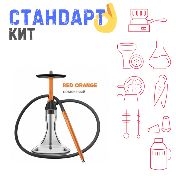 Набор с кальяном  Koress K2 Red Orange СТАНДАРТ в Воркуте