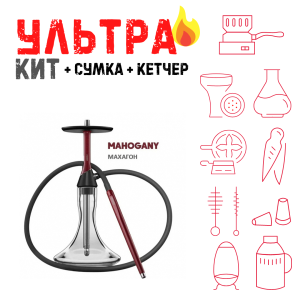 Набор с кальяном  Koress K2 Mahogany ВСЕ ВКЛЮЧЕНО в Воркуте