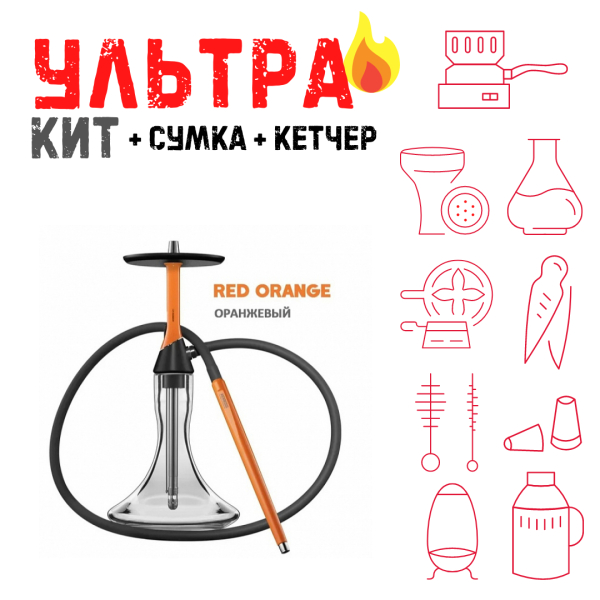 Набор с кальяном  Koress K2 Red Orange ВСЕ ВКЛЮЧЕНО в Воркуте