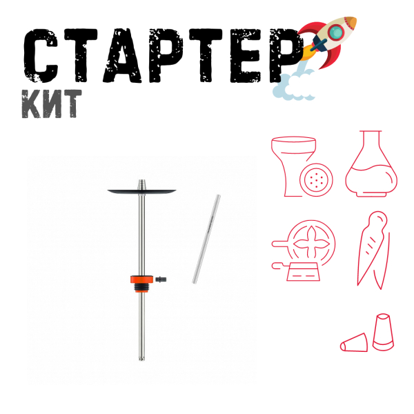 Набор с кальяном  Honey Sigh Stick X Red Красный (38 см) ТОЛЬКО НЕОБХОДИМОЕ в Воркуте