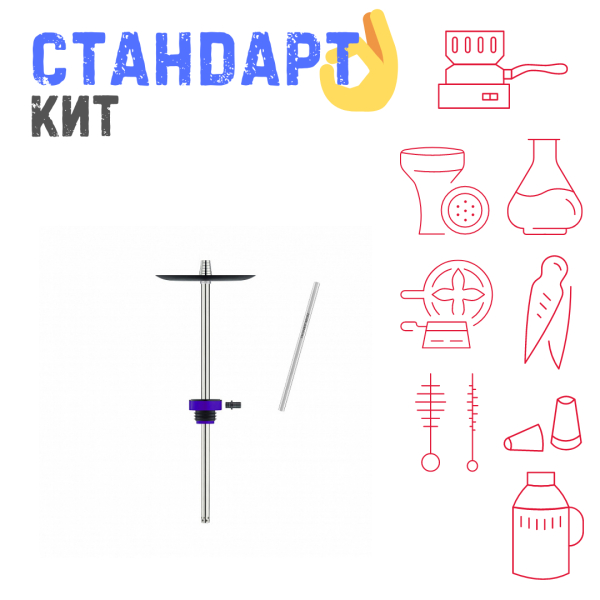 Набор с кальяном  Honey Sigh Stick X Purple Фиолетовый (38 см) СТАНДАРТ в Воркуте