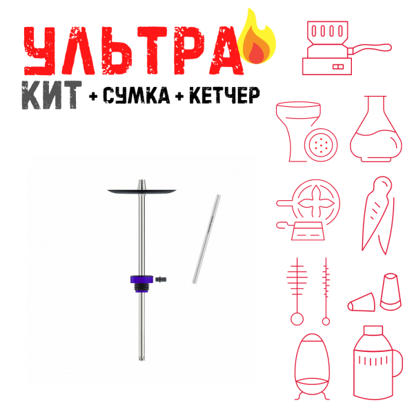 Набор с кальяном  Honey Sigh Stick X Purple Фиолетовый (38 см) ВСЕ ВКЛЮЧЕНО в Воркуте