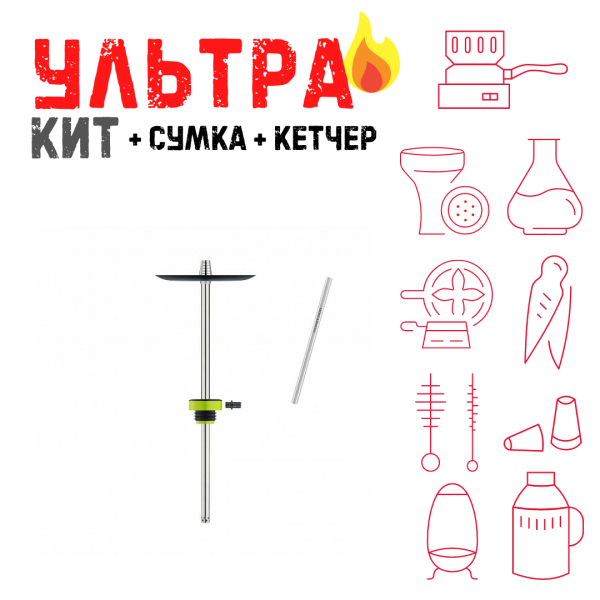 Набор с кальяном  Honey Sigh Stick X Yellow Жёлтый (38 см) ВСЕ ВКЛЮЧЕНО в Воркуте