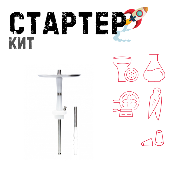 Набор с кальяном  Avanti Reflex белый ТОЛЬКО НЕОБХОДИМОЕ в Воркуте