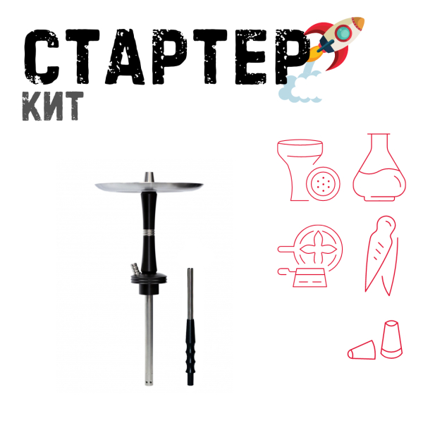 Набор с кальяном  Avanti Reflex черный ТОЛЬКО НЕОБХОДИМОЕ в Воркуте