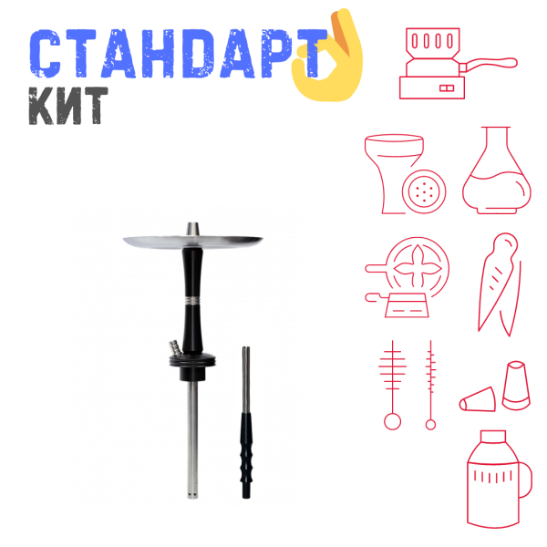 Набор с кальяном  Avanti Reflex черный СТАНДАРТ в Воркуте