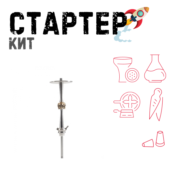 Набор с кальяном  Maklaud X Skeleton Черепа ТОЛЬКО НЕОБХОДИМОЕ в Воркуте