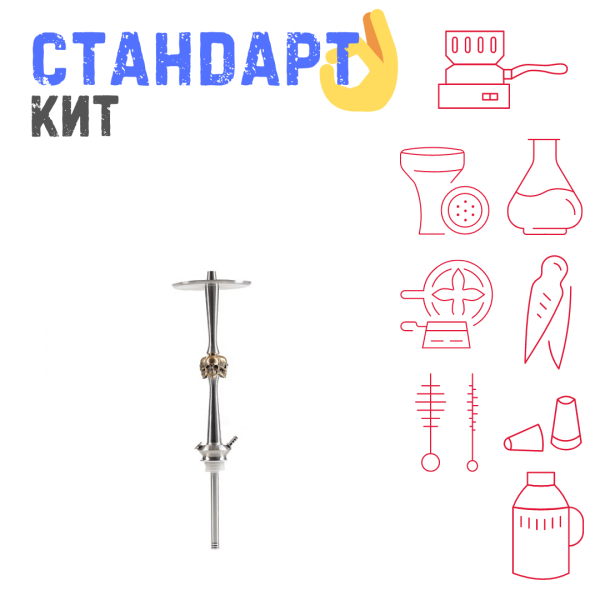 Набор с кальяном  Maklaud X Skeleton Черепа СТАНДАРТ в Воркуте